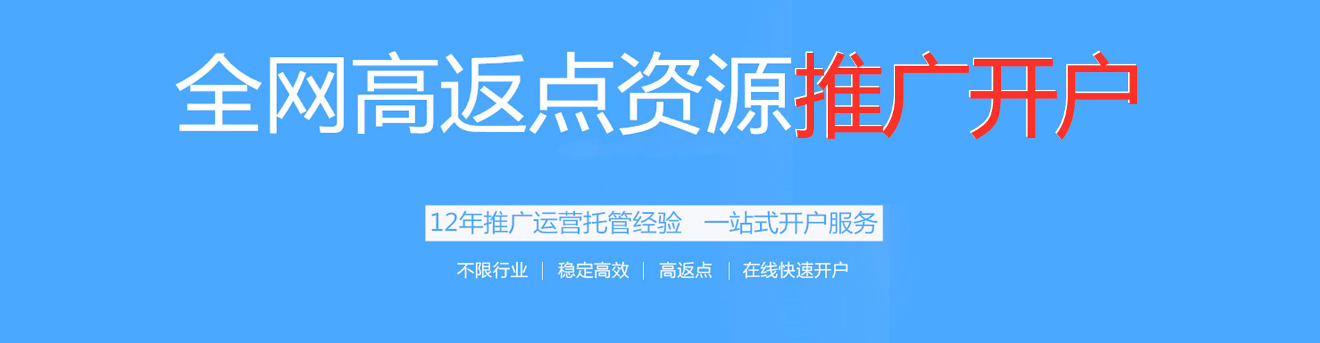 通辽竞价广告